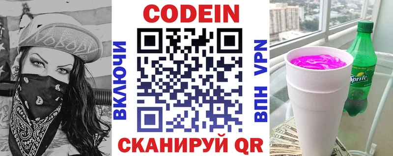 shop состав  Багратионовск  Codein Purple Drank  как найти закладки 