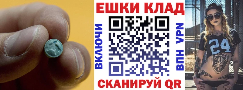 Экстази 280мг  Багратионовск 