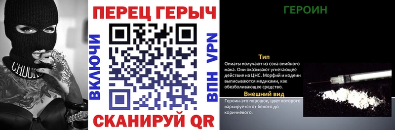 Героин VHQ Багратионовск
