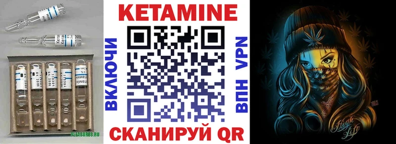 ссылка на мегу маркетплейс  Багратионовск  КЕТАМИН ketamine 