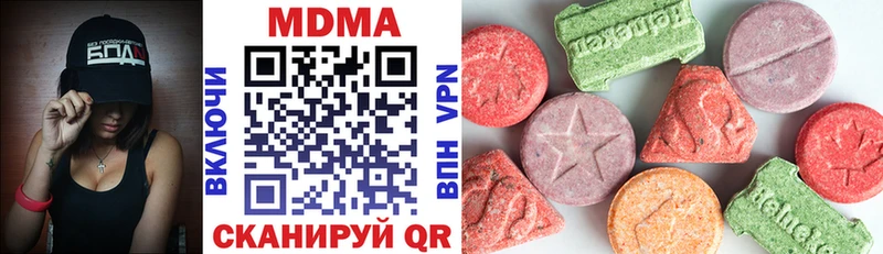 наркотики  Багратионовск  MDMA VHQ 