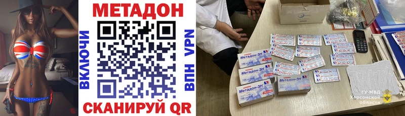 наркотики  Багратионовск  Метадон мёд 